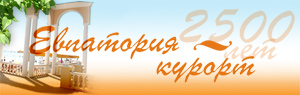 Web-портал города Евпатория